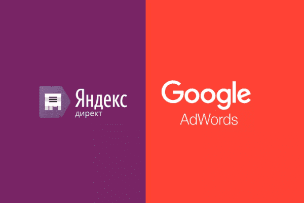 заказать настройку google ads и яндекс директ в Саратове